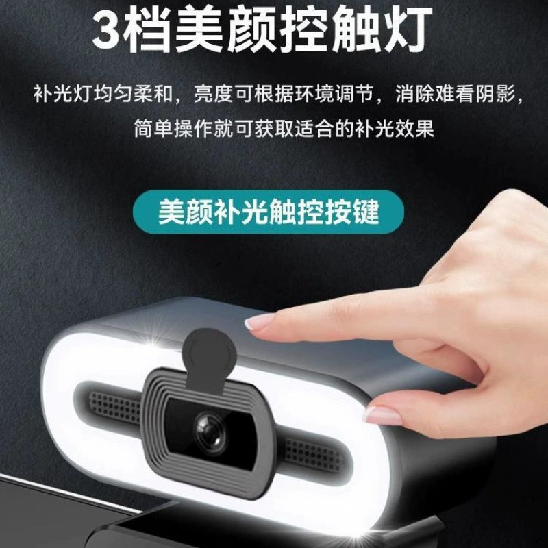 Home computer camera live broadcast HD external notebook video conference online course desktop shooting