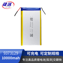 һf3.7V 10000mah8873129늌늳 aC 늳