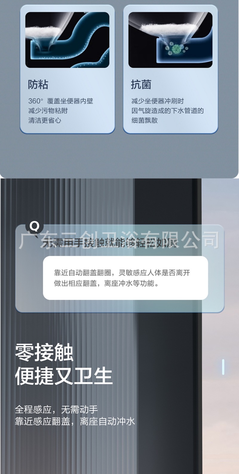 智能马桶701-详情页  (9).jpg