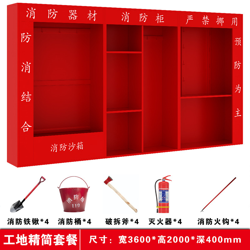 微型消防站消防柜室外建筑工地安全柜消防器材放置柜微型消防站|undefined