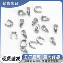 真金电镀工厂常用不锈钢DIY吊坠扣瓜子扣钛钢保色光面扣瓜子扣头