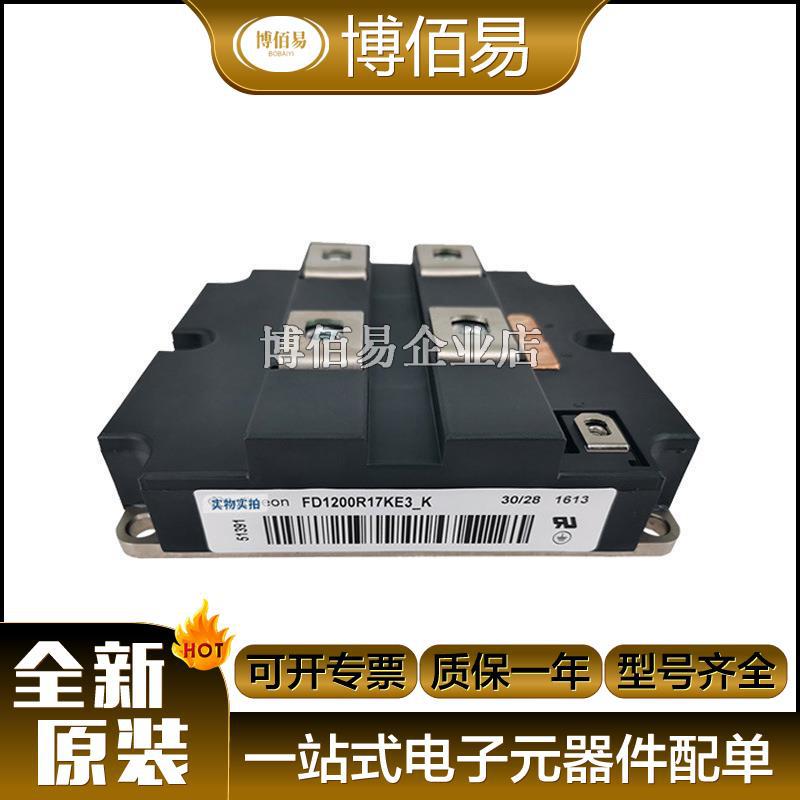 FD1200R17KE3_K   FD600R16KF4全新晶体管IGBT模块  询价
