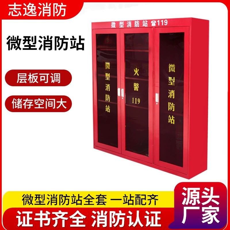 Шкаф для аварийных принадлежностей, витрина для хранения оборудования для пожарно-спасательных и противопаводковых служб, пожарный шкаф для микро-пожарной станции