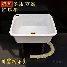 塑料拖把池小号方形家用拖布池加厚方水槽下水盆卫生间阳台麦太保