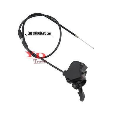 ATM beach buggy off-road motorcycle size Bull aluminum throttle seat throttle line 50-250cc thumb oiler (Other drive systems) - oiler-80cm-long-throttle-line