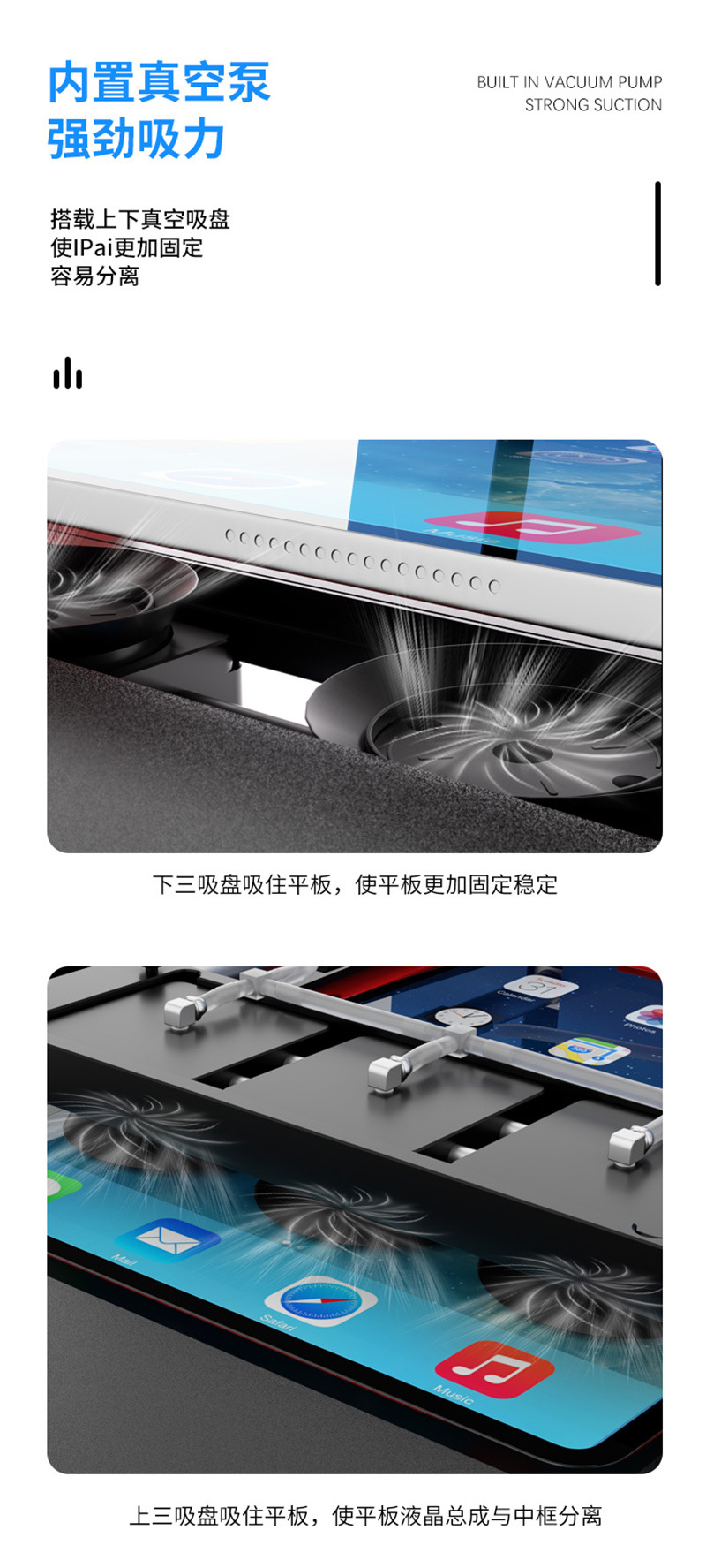 1 (7)_iPad屏分离器.jpg