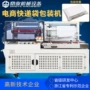 鼎业垂直电商自动封切机