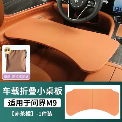 Table for Driver and Passenger, Car table board - foldable-small-table-red-tea-orange-1-piecefree-leather-packaging-bag-suitable-for-wenjie-m9m7m5-car-folding-small-table
