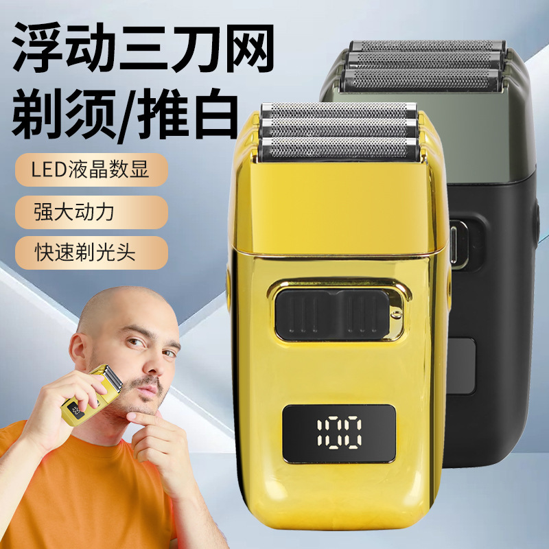 New cross-border oil head whitening device, portable LCD digital display hair clipper, three-blade mesh shaver, bald head shaving tool
