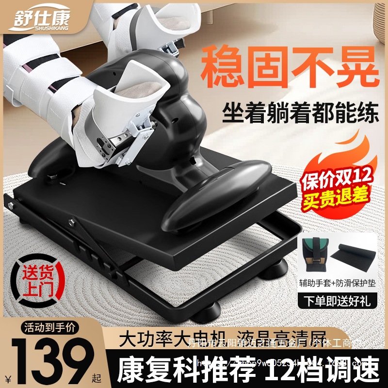 中风偏瘫康复训练器材老人康复训练脚踏车下肢电动康复机医院批发
