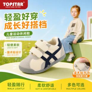 TOPSTARСͯ�׃��@��@�\��Ь�n���p��ܛ�׃�ͯ���e��Ь�F؛���]