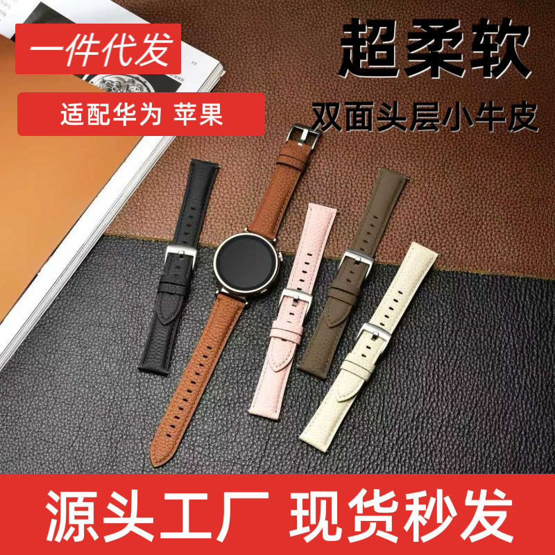 Suitable for Huawei Watch Gt6Gt5 Watch Strap Gt4 Genuine Leather Watch5 Women's Watch Strap New Gt5Pro Leather Strap
