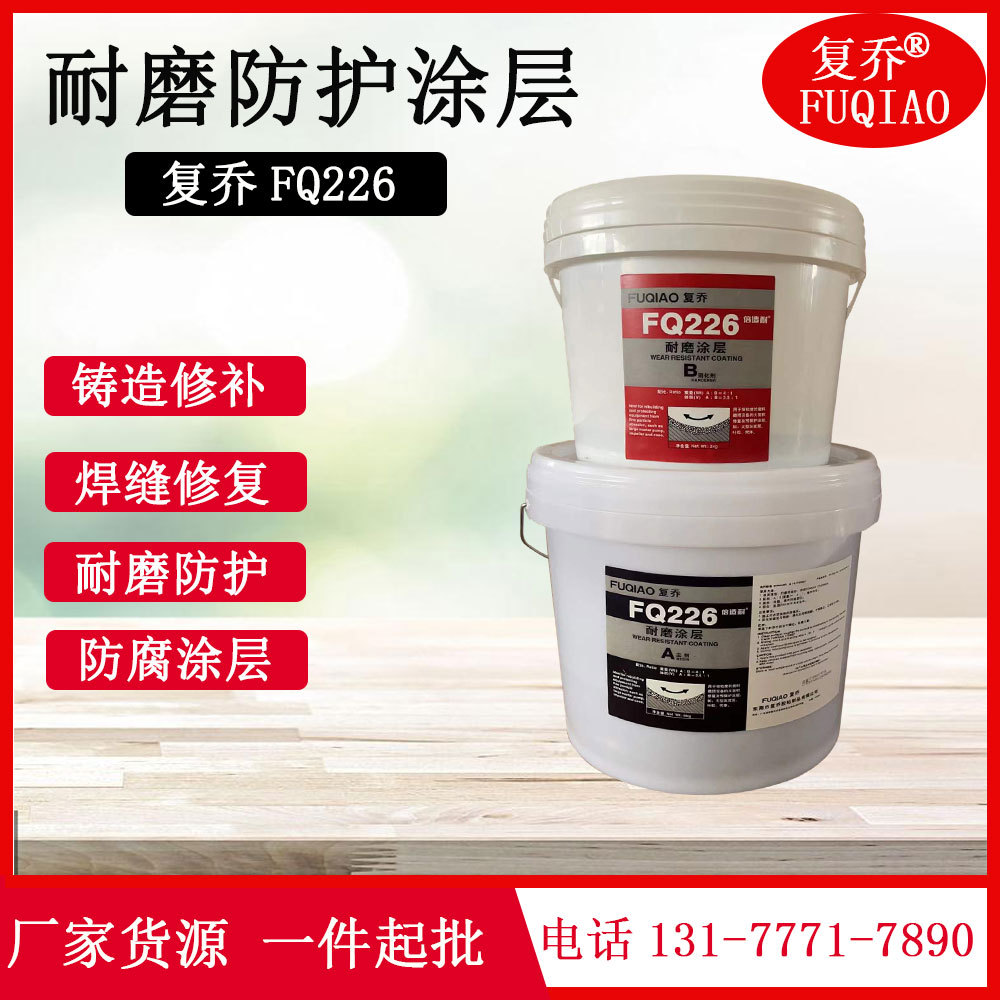 ts226陶瓷小颗粒耐磨防护涂层228碳化硅管道氧化铝脱硫管道防腐胶