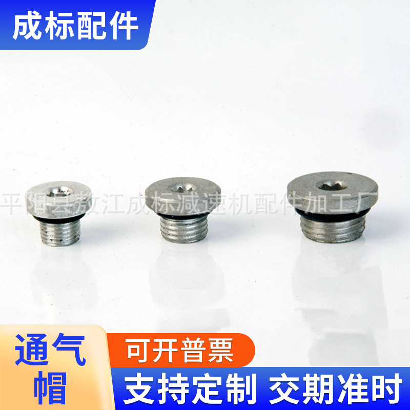 厂家供应镀白铁油塞堵头M10X1 液压泵阀专用胶垫内六角油塞