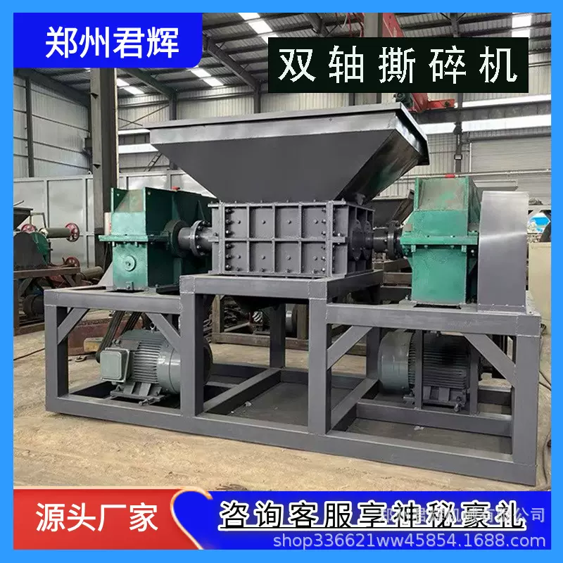 多功能废铁双轴撕碎机废旧金属生活垃圾处理机破碎机粉碎机矿石