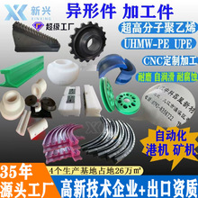超高耐磨件 聚乙烯异形件 高分子加工件生产工厂