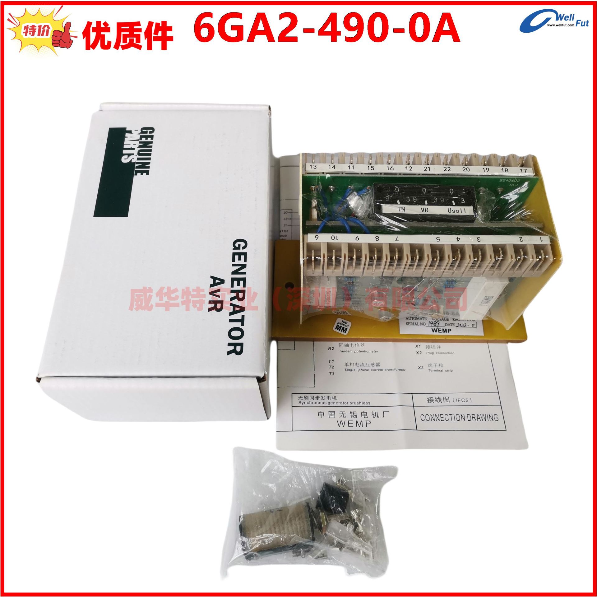 6GA2-490-0A,1FC6调压器,自动电压调节器,西门发电机子稳压