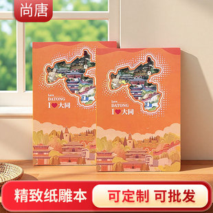 ɽ����ͬ�������l�Ą����c���μo���3D���w�U�չPӛ��