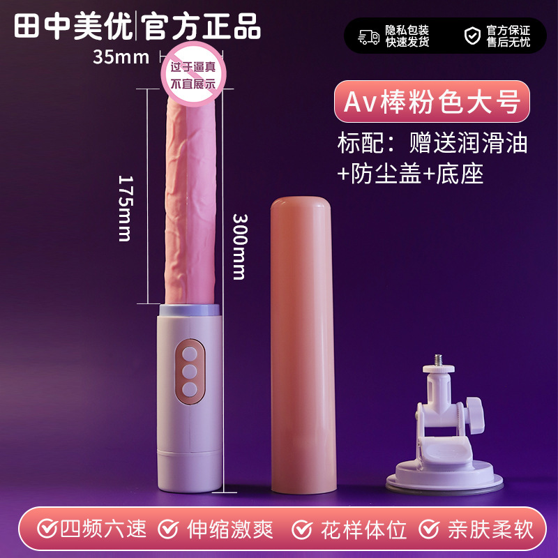 全自動伸縮女性用入体式自慰器情緒玩具成人女性情緒用マルチ周波数振動AV棒|undefined
