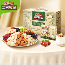 【三只松鼠_每日坚果通用款750g/盒】孕妇健康混合干果休闲零食