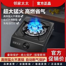 煤气灶单灶家用液化气台式燃气灶熄保节能天然气猛火工厂直销