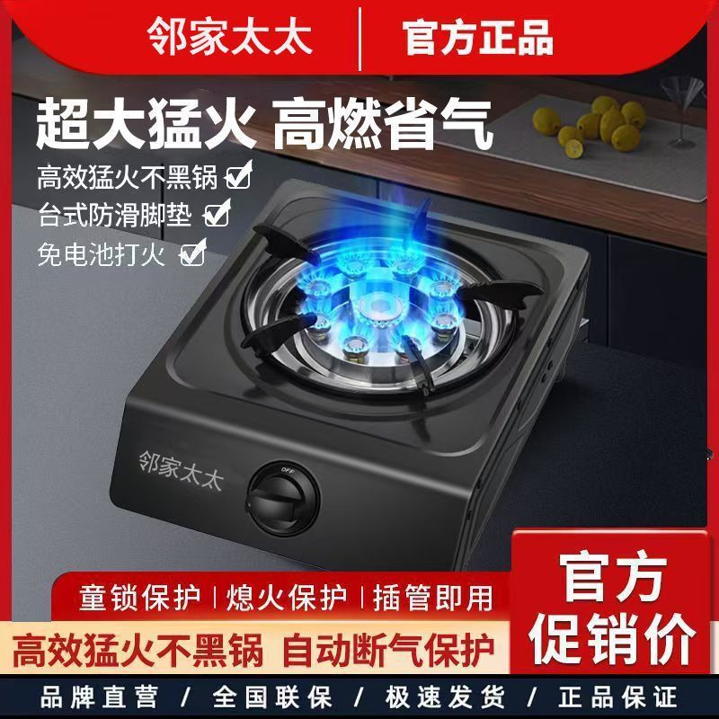 煤气灶单灶家用液化气台式燃气灶熄保节能天然气猛火工厂直销