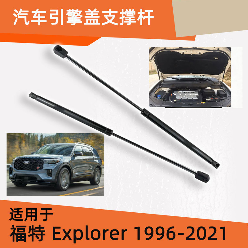 For Ford Explorer 1996-2021 Air Pressure Rod Car Accessories Support Rod Gas Spring