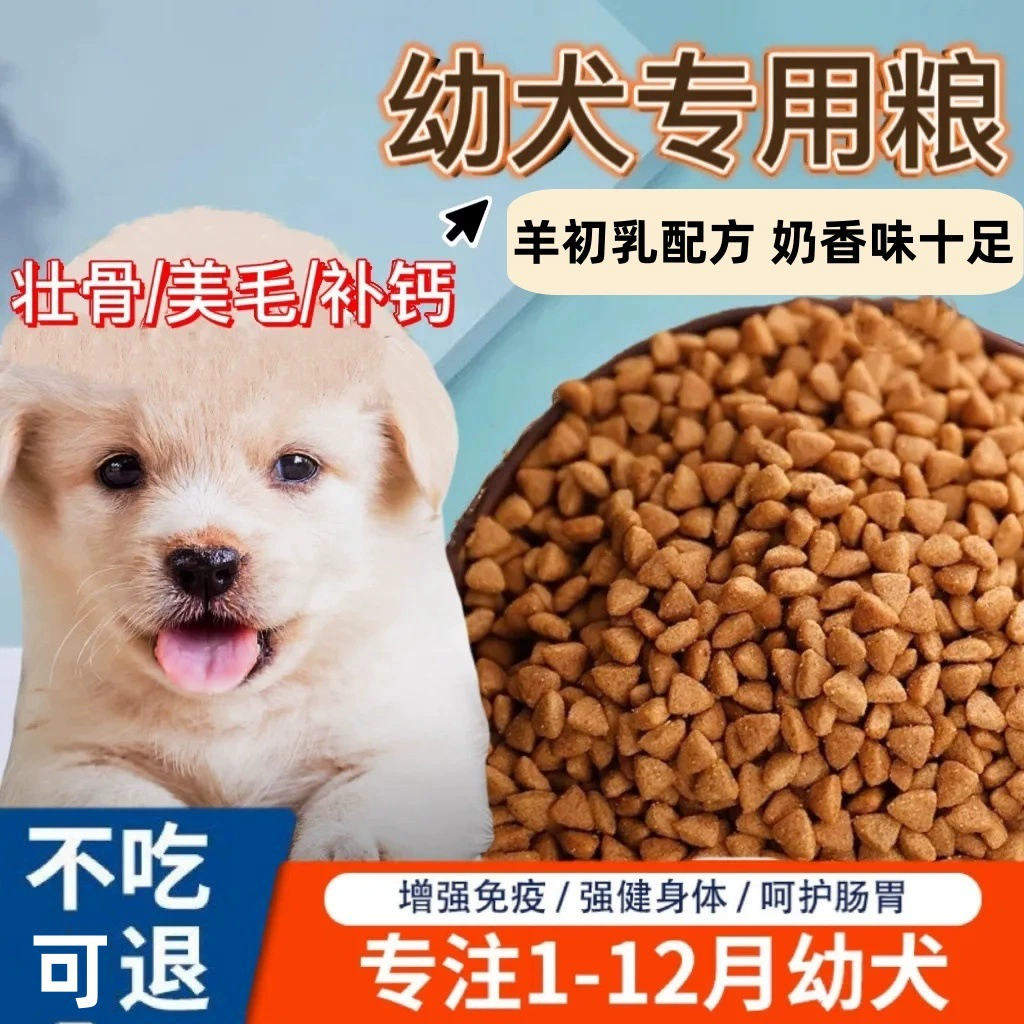 Корм для собак для щенков, 5kg упаковки, молочная каша для собак маленького размера, Тедди Бишон Корги Малабрадо, щенки, общий