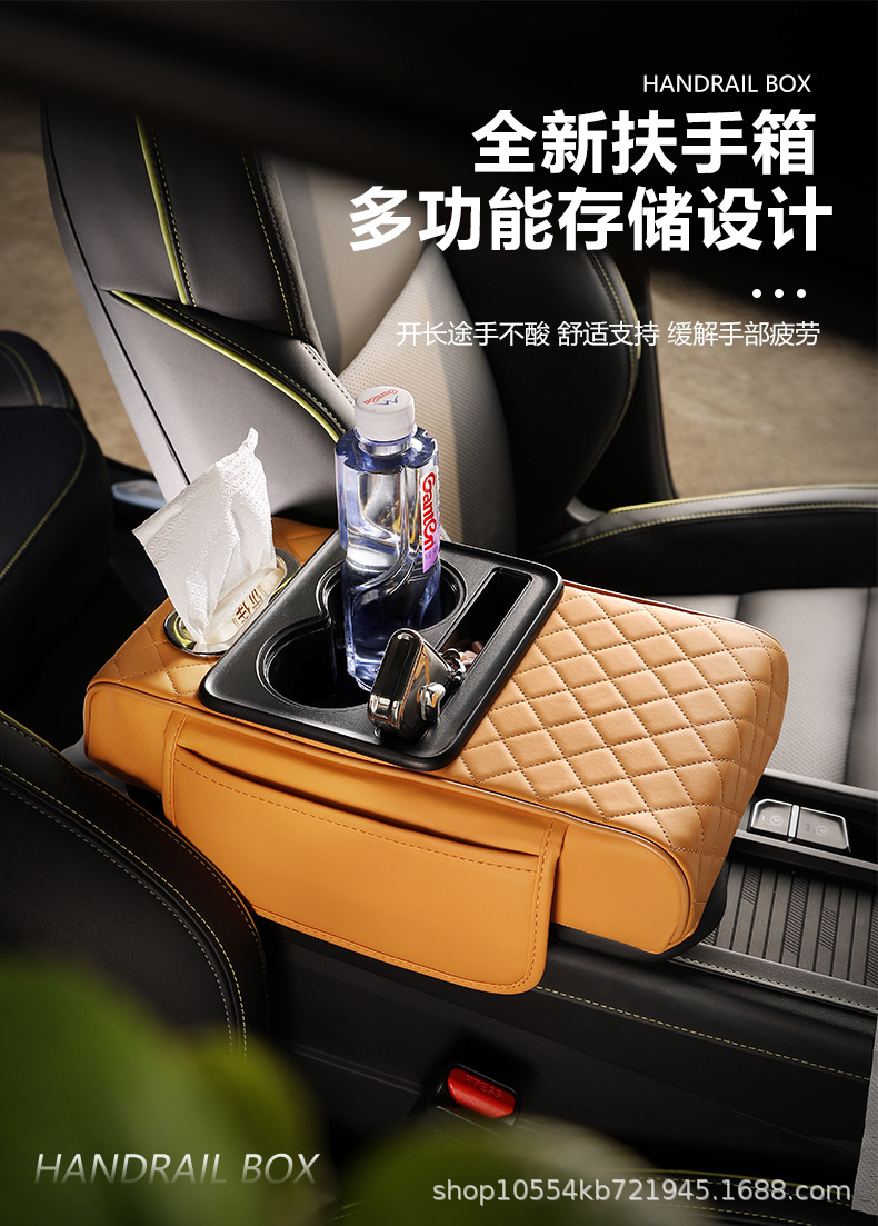 Car Armrest Box, Car Tissue Box, Height-Increasing Pad, Thickened Central Armrest Box Pad, Water Cup Holder, Storage, Dropshipping