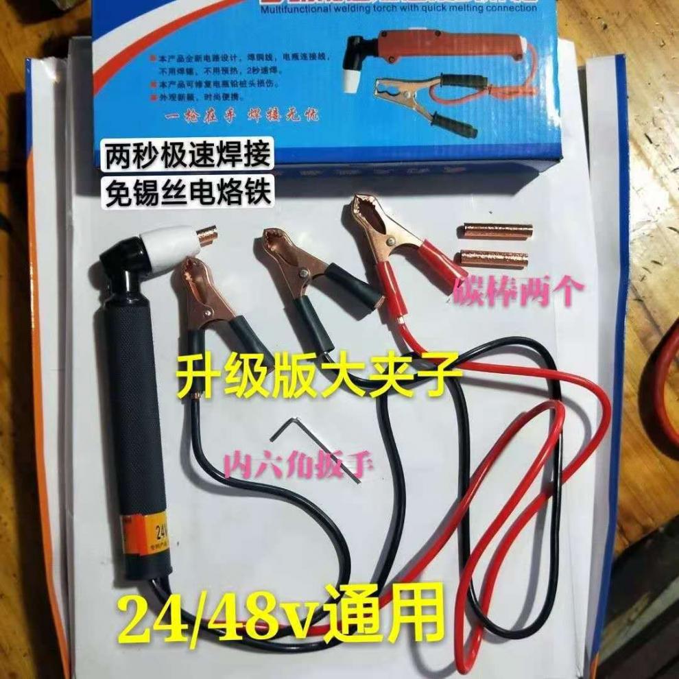 Wire soldering, tin soldering, aluminum wire soldering, soldering tool, wire soldering tool, 24V, Lede