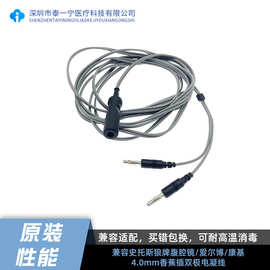 双极电凝线适用于史托斯狼牌腹腔镜连接线 爱尔博 康基电凝导联线
