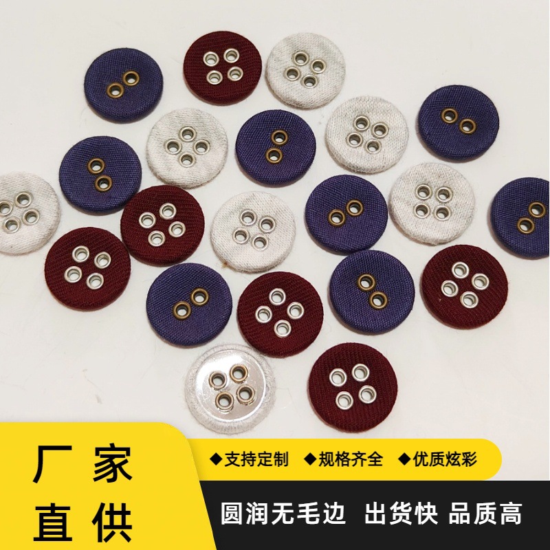 批发布包气眼扣二眼扣四眼扣百搭衬衫西装连衣裙外套童装装饰纽扣