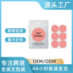 Cross-Border Glp-1 Care Patch Wellness Patches Show Off Body Curves and Lazy Shaping Patch Patch