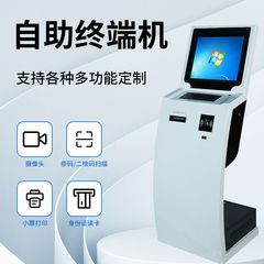 セルフサービス端末機が着地した縦型無線行列は、番号取り機ディスプレイ広告のセルフサービス照会複合機を取得します。