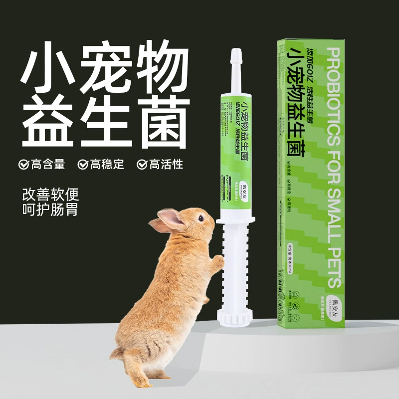 Peianyou пробиотический крем для мелких животных, 30 г, большая емкость, кролик, шиншилла, морская свинка, хомяк, продукт для здоровья, регулирующий желудочно-кишечный тракт