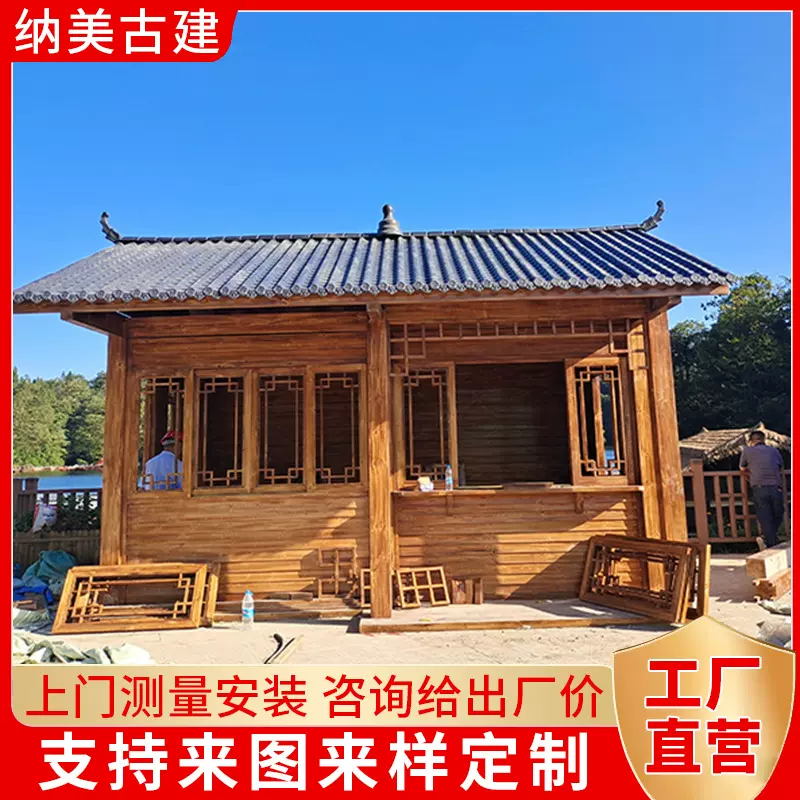 仿古古建木屋 别墅民宿移动小型大型木屋 户外园林休闲农村木屋