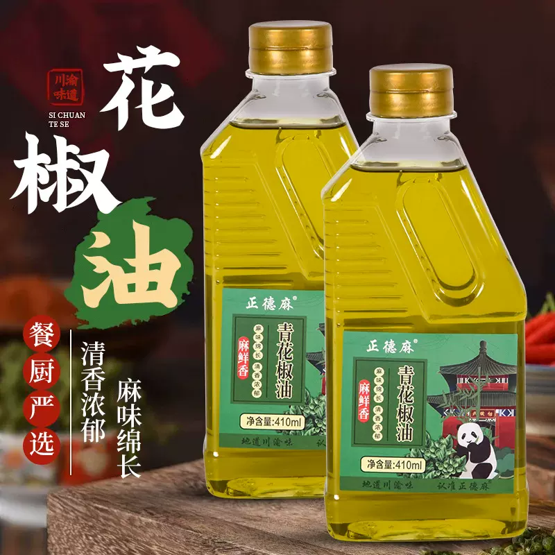 正德麻正宗藤椒油特麻特香藤椒油批发家用凉拌调味油辣椒油花椒油