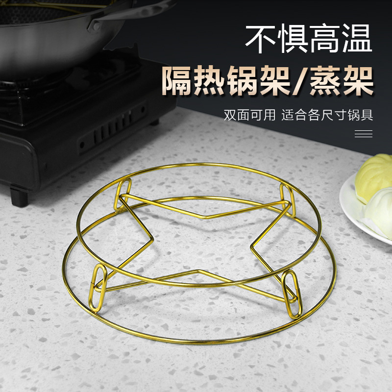 Kaiwang Stainless Steel Kitchen Pot Rack Kitchen Steamer Rack Thick Double Layer Wok Rack Heat Insulation Pad Anti-scald Rack Wholesale