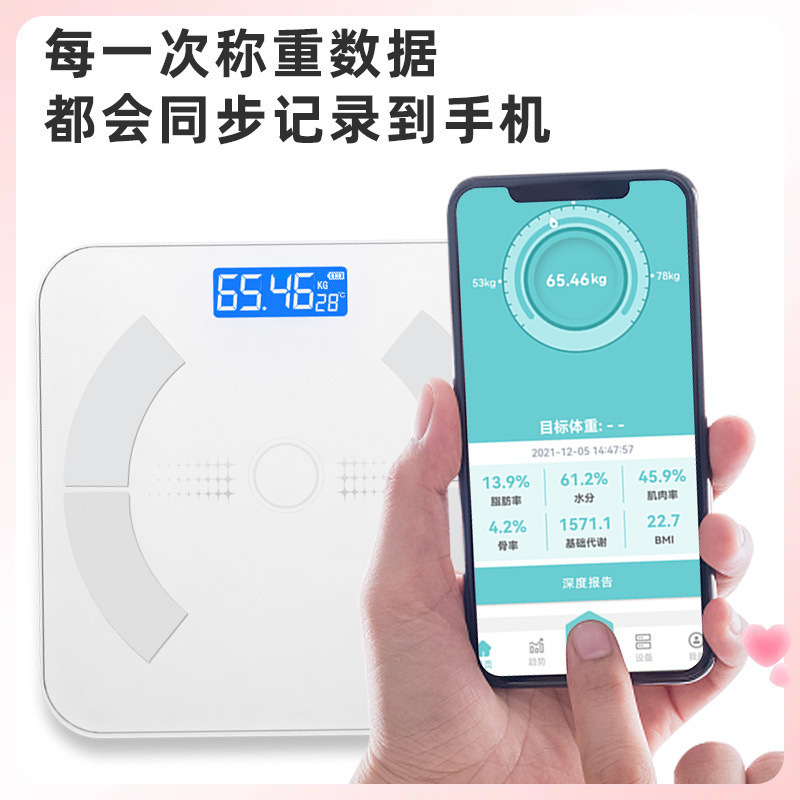 ✅体脂肪秤知能人体秤メーカー直販卸売り小型家庭用電子体重計代|undefined