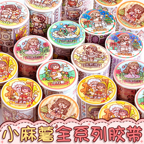 Xiaomochi Tape Milk Tea Carnival New Product Complete Set Full Roll Hand Account Tape Colorful Characters and Paper Tape