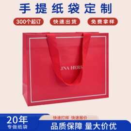 手提袋定制logo化妆品服装店白卡纸袋子手提纸袋定做高级感礼品袋