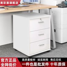 文件柜带锁可移动储物柜办公室木质抽屉柜带轮桌下收纳矮柜小柜子