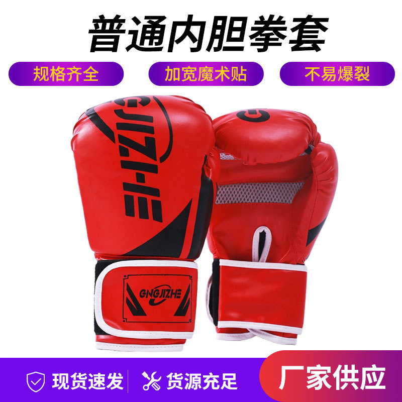 Sand Fighting Training Fighting Gloves Sandbag Gloves Adult and Children Fitness Equipment Muay Thai Boxing Gloves