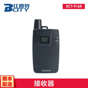Bisiter (Bcity) 916 wireless interpreter one-to-many interpretation simultaneous interpretation system enterprise reception