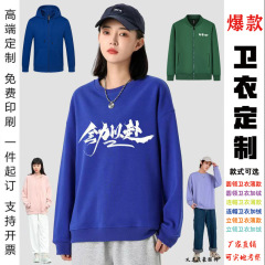 純綿丸首スウェットシャツ、カスタム作業服、ロゴ・プリント・刺繍入り、秋冬ゆったり長袖クラス服・広告シャツ