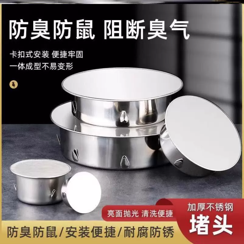 不锈钢内插地漏防臭密封盖pvc管堵头下水管清扫口盖防堵头封口盖