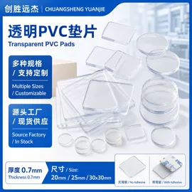 胶垫;不干胶标签;电子产品胶带