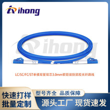 LC/SC/FC/ST��ģ�p���pо2.0-3.0mm ܛ�z�b����ҧ���w����