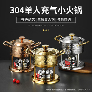 Three-storey steel 304 hammer pattern small hot pot hotel single hot pot restaurant club one person one pot outdoor inflatable pot