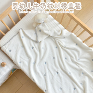 Baby blanket baby milk velvet cartoon embroidery shell side blanket kindergarten baby lunch break ins style blanket